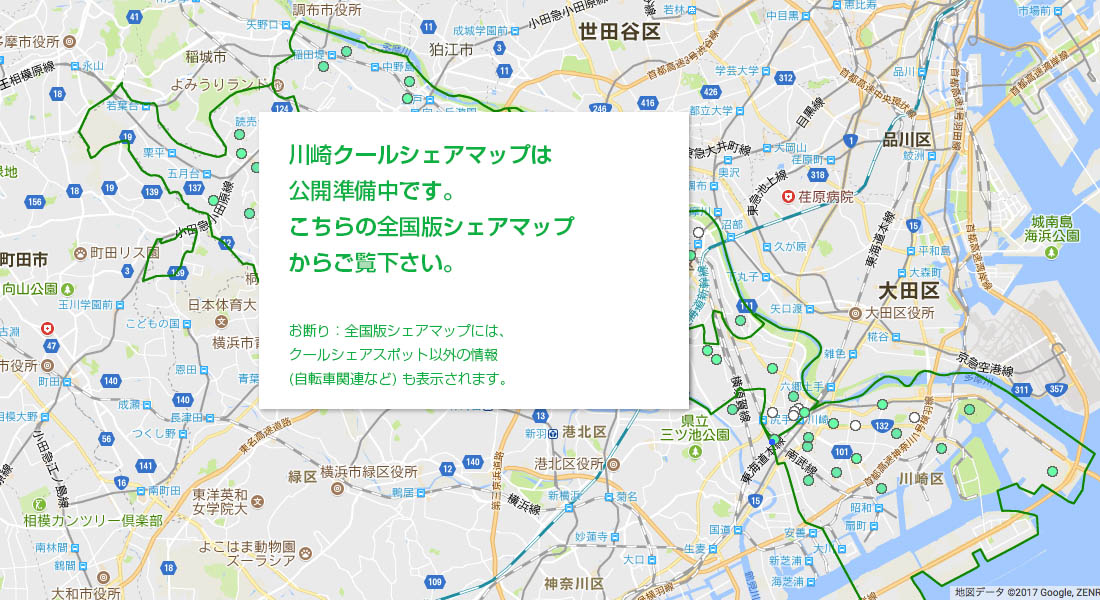 準備中